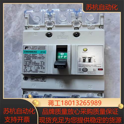 富士EW250EAG 3P 125A EW50AAG 3