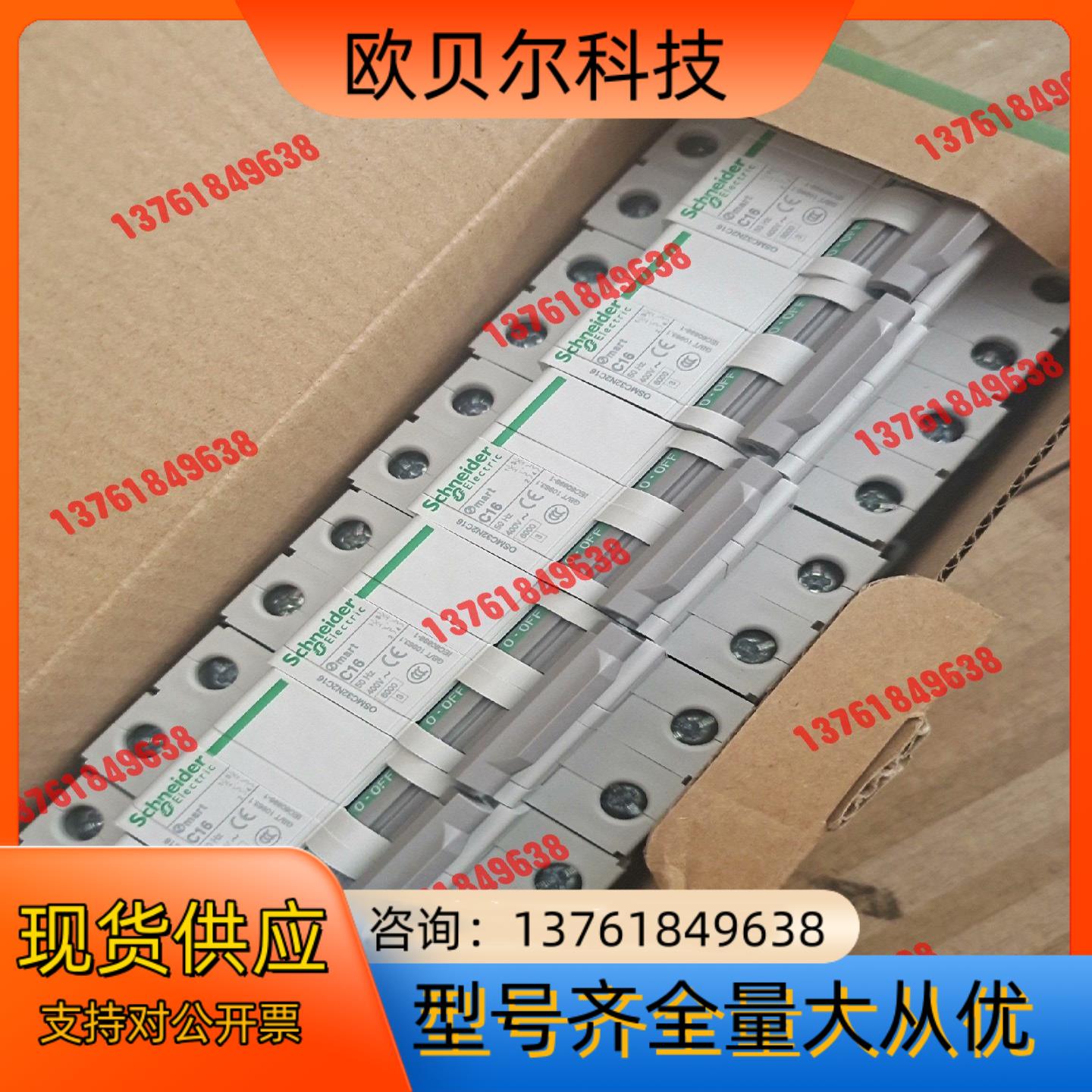 全新原装正品小型断路器OSMC32N2C16,闲置几