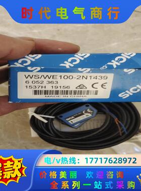 WS/WE100－2N1439德国sick西克对射光电开关W