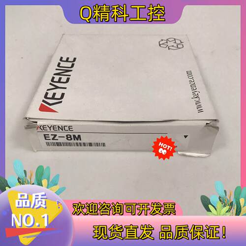 现货全新原装 EZ-8M 基恩士KEYENCE传感器