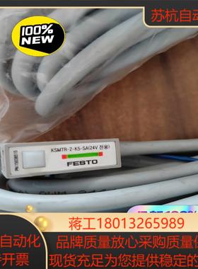 KSMTR-2-K5-SA（24V) 15038515 全新