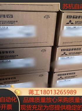三菱模块FX5UJ-24MT/ES-A全新正品，有需要的联系