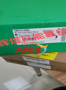 触摸屏HMISCU8B5