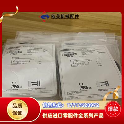 全新邦纳QS18VN6FF100货号71639！议价