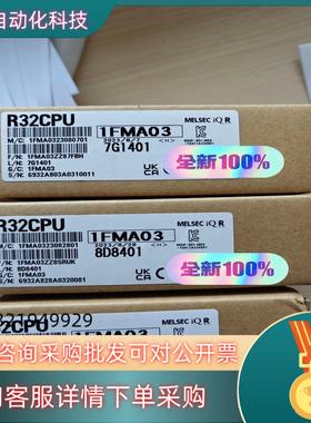 现货R32CPU 全新原装