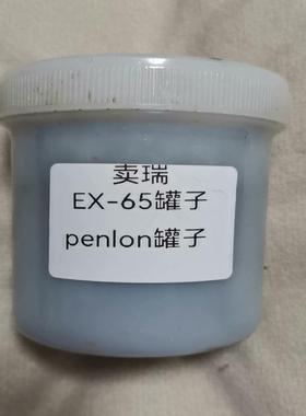 [德峰]penlon罐子