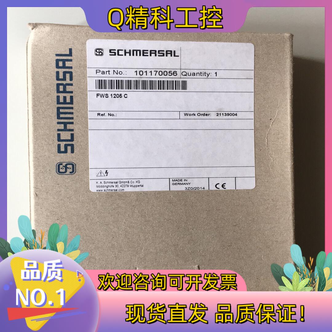 现货全新原装施迈赛安全继电器FWS 1205 C给我留