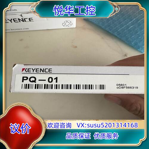 原装KEYENCE基恩士  PQ-01 PQ-01R PQ-01议