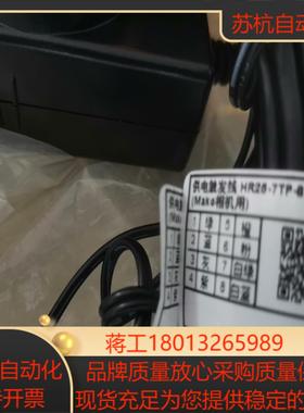 工业相机触发线HR25-7TP-8S  5米MaKO相机用