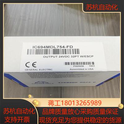 IC694MDL754链接实拍现货秒发