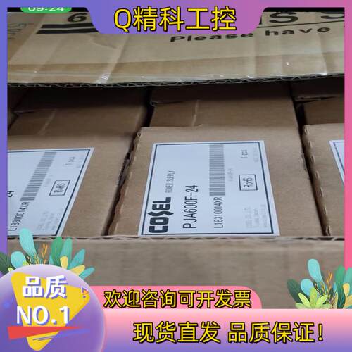 现货科索全新科索电源PBA600F-24-Ccose