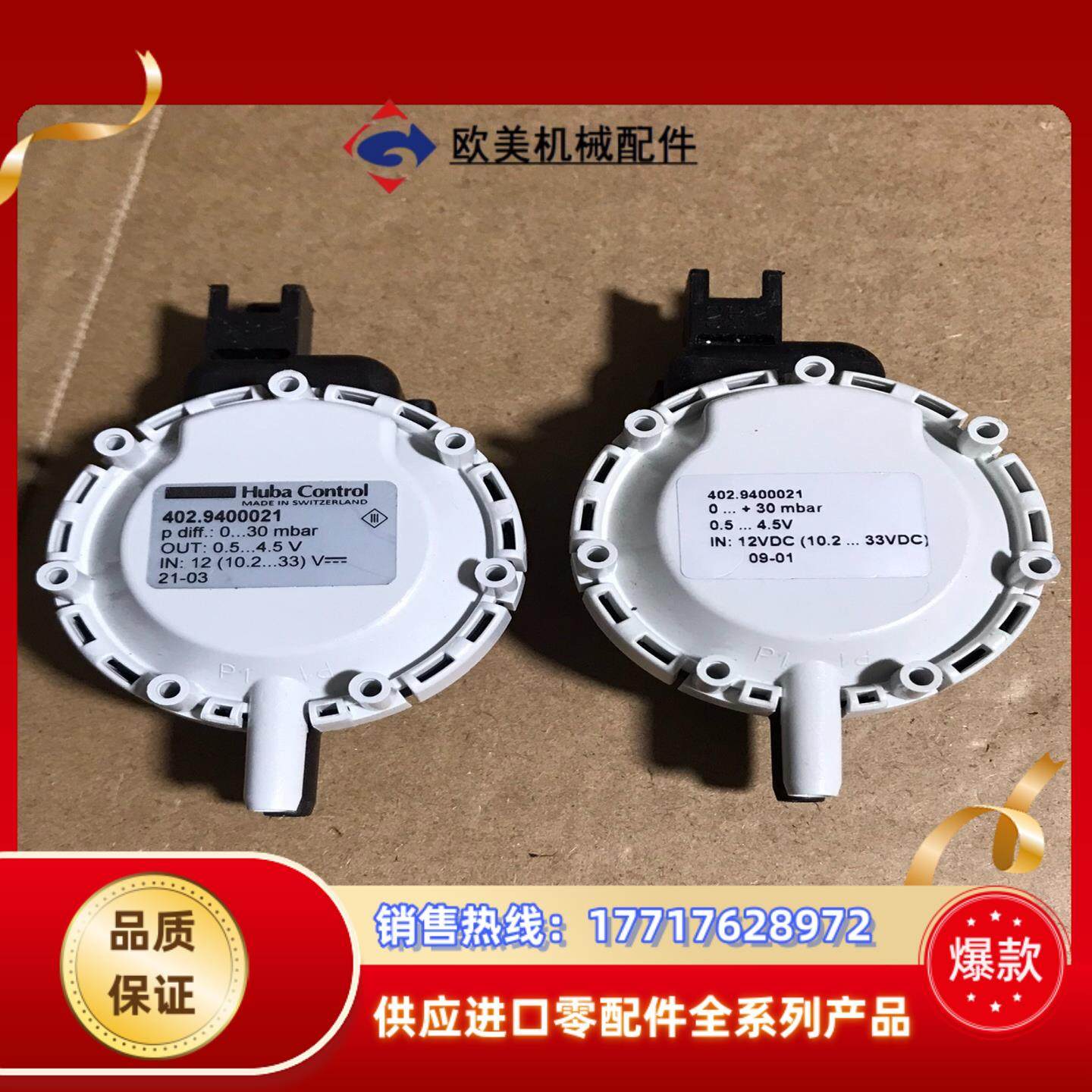 Huba富巴压力传感器402.9400021 压力范围0-3议价,鲜花速递/花卉仿真/绿植园艺,浇水接口/取水阀/配件,淘宝优惠券,粉丝福利购,淘宝优惠卷