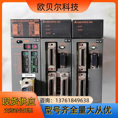 三菱模块A1SJ71QC24-R2  A1SD75P3-S3