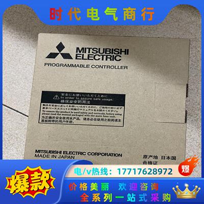 三菱Q64DAN全新封，原装正品，23年货，3台议价