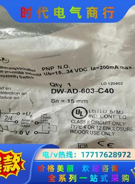 全新原装正品科瑞传感器DW-AD-603-C40 现货议价