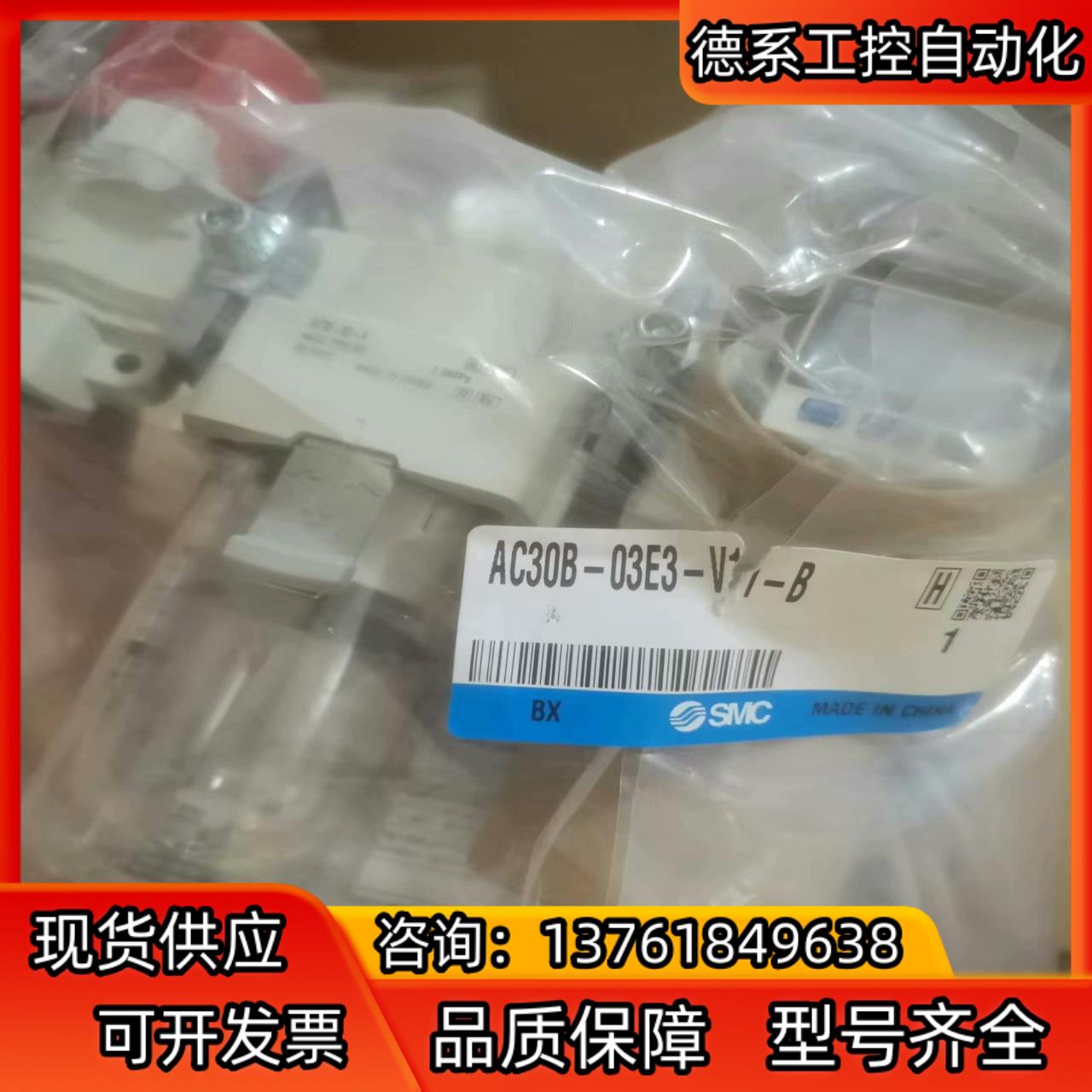 SMC全新原装正品气源 SMC  AC30B-03E3-