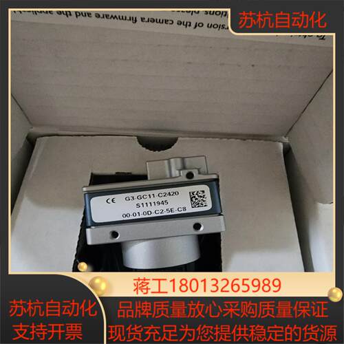 达尔萨nano工业相机500万全局彩色型号G3-GC11