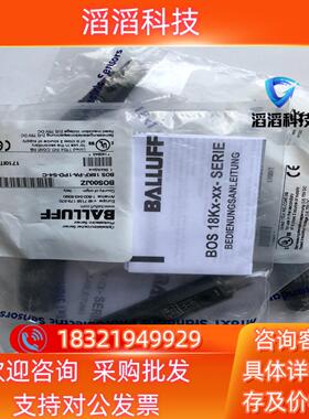 现货全新原装BALLUFF巴鲁夫 BOS00JZ BOS 18K