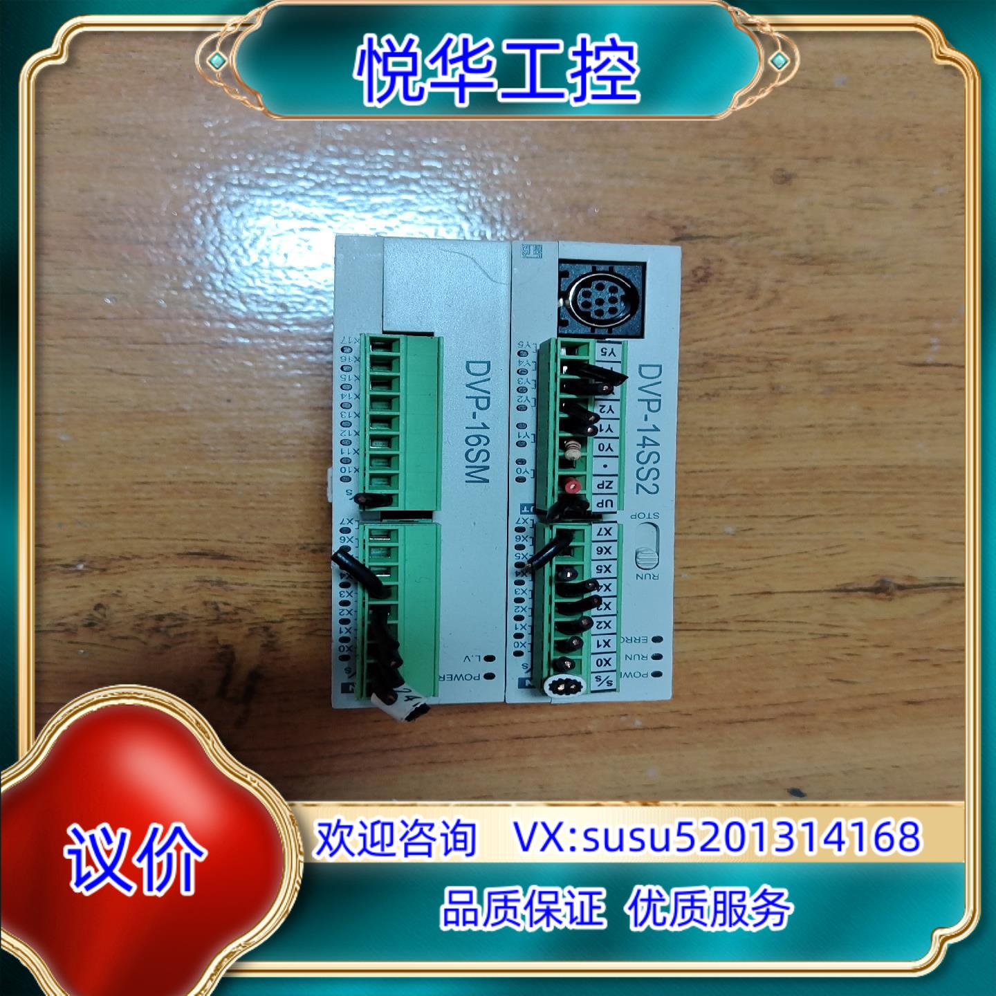 台达PLC  DVP-14SS2扩展DVP-16SM功能议价
