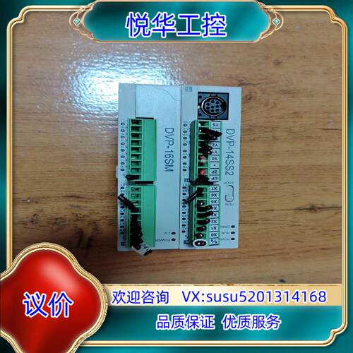 台达PLC  DVP-14SS2扩展DVP-16SM功能议价