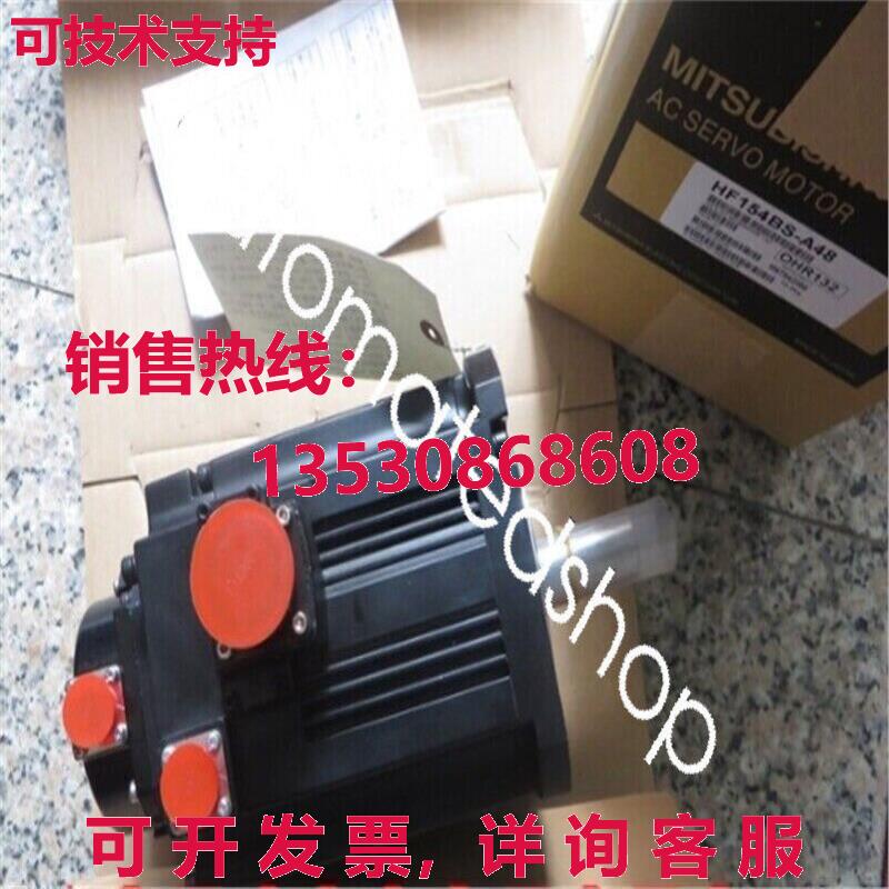供应原装HF154BS-A48伺服电机