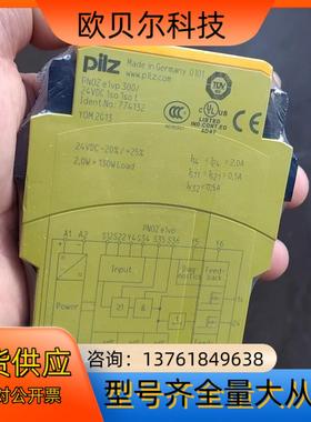 皮尔兹PNOZ安全继电器PilZ e1vp 774132德国