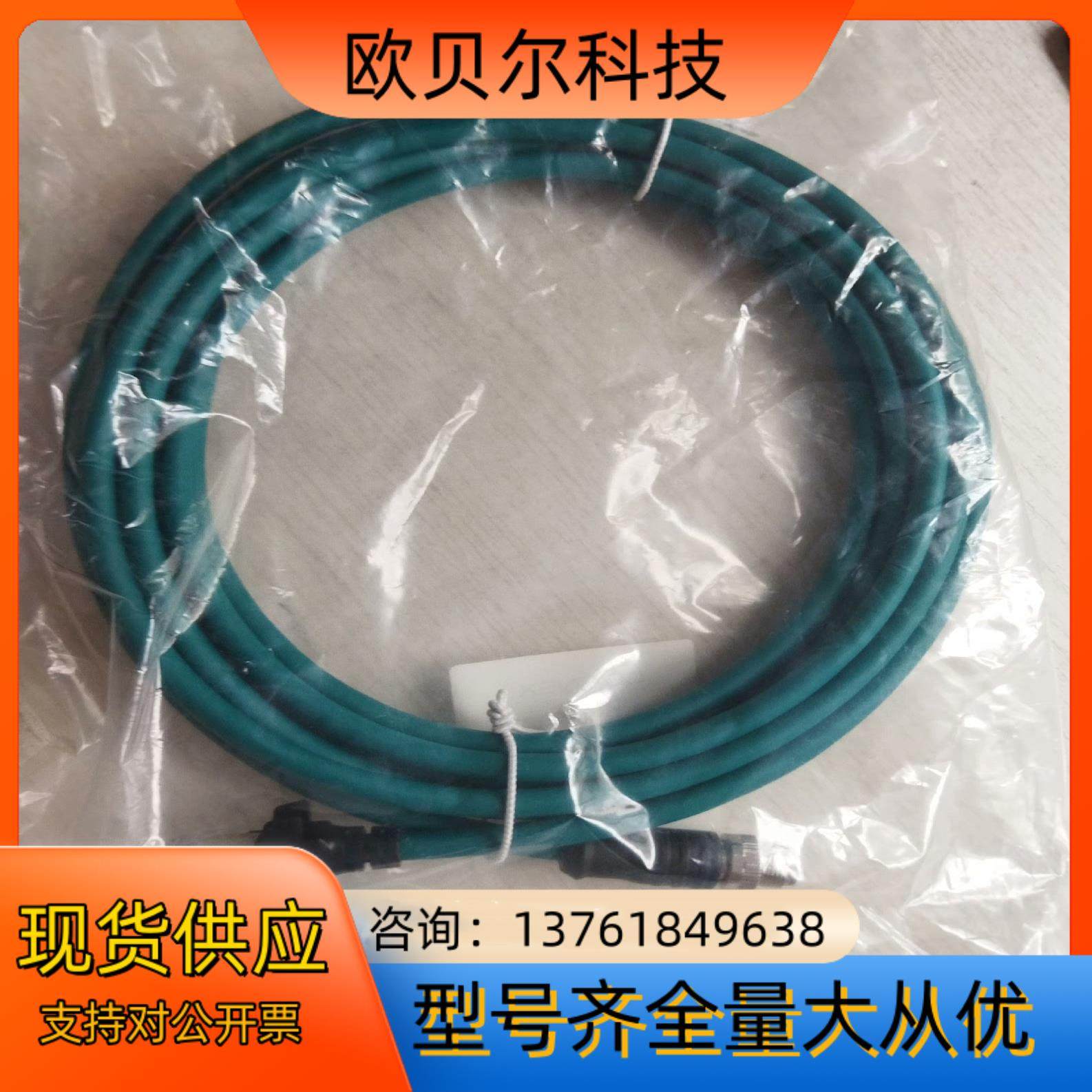 COGNEX康耐视以太网线CCB-84901-2001-05,鲜花速递/花卉仿真/绿植园艺,浇水接口/取水阀/配件,淘宝优惠券,粉丝福利购,淘宝优惠卷