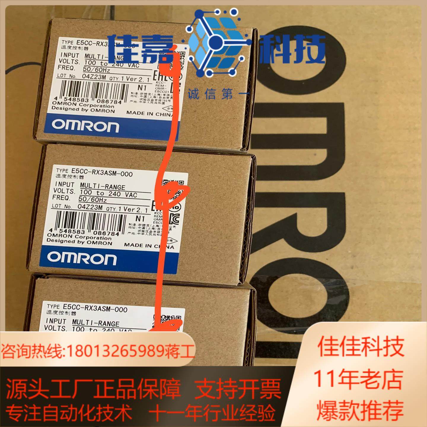 原装全新温控器E5CC-RX3ASM-000