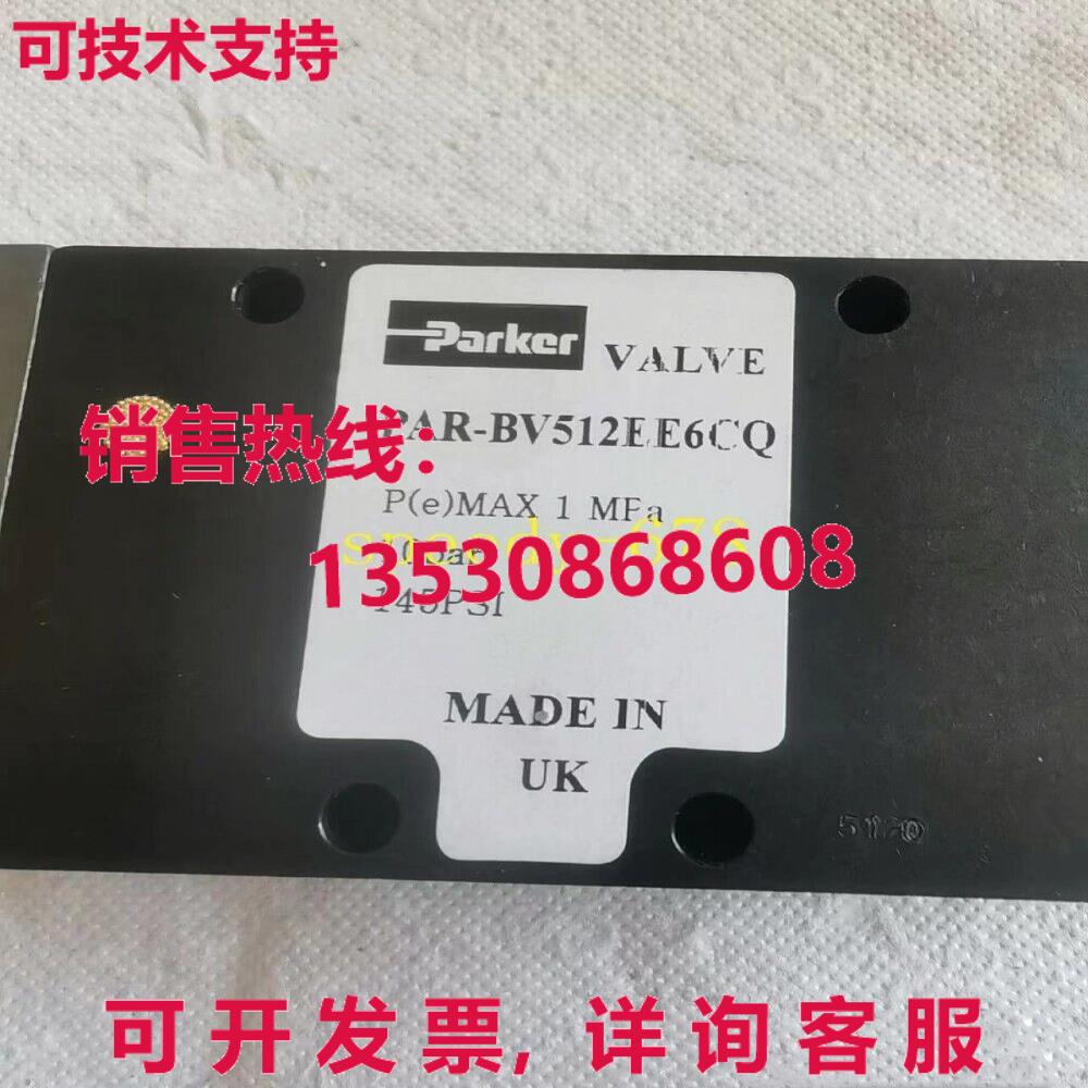 供应原装Parker PAR-BV512EE6CQ 电磁阀
