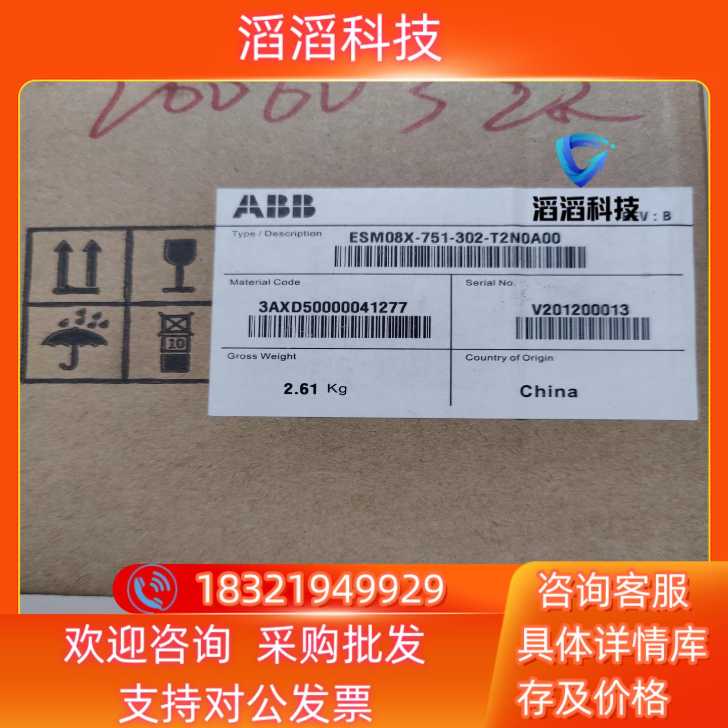 现货ABB 全新原装 ESM08X-751-302-T2N0A0