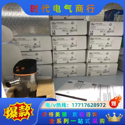 易福门全新原装正品，压力传感器，PN7571，现货，需要的私议价