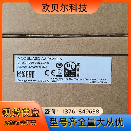 台达伺服驱动器ASD-A2-0421-LN全新原装正品现货一