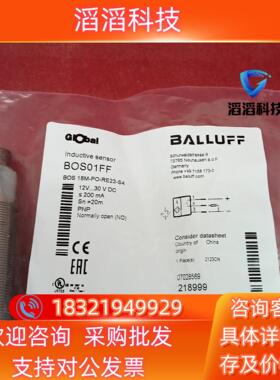 现货全新原装巴鲁夫传感器BOS01FF BOS 18M-PO