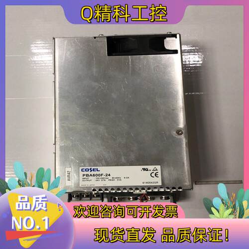 现货适用于COSEL PBA600F-24 24V27A （31
