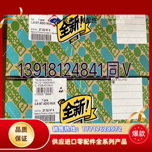 无线套件 - ILB BT ADIO MUX - 27028议价