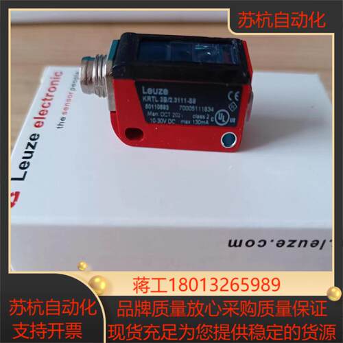 劳易测德国原装正品KRTL 3B23111-S8 色标传