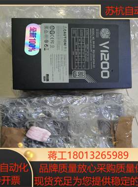 全新原装正品酷冷至尊V1200W白金电源 额定1200瓦全模