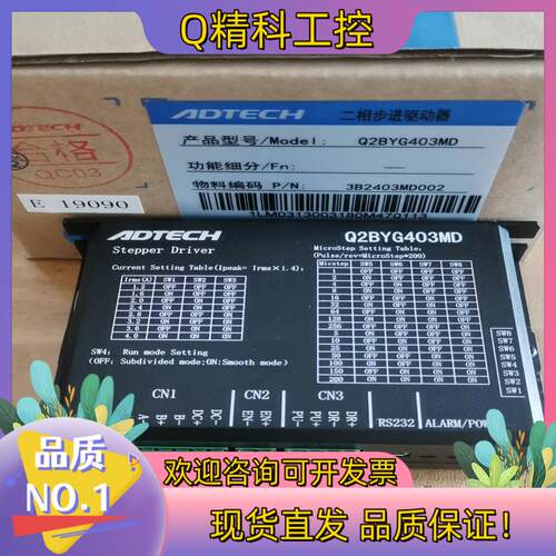 现货Q2BYG403MD步进驱动器