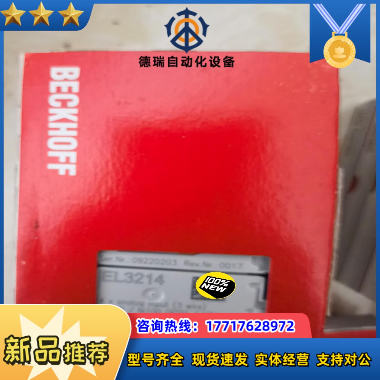 EL3214 EL3124 EL4124 KL3312-00议价