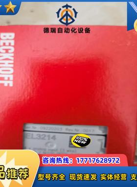EL3214 EL3124 EL4124 KL3312-00议价