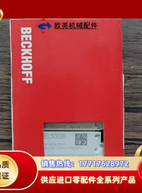 全新原装正品 BECKHOFF倍福 EL1008 模块，实物议价