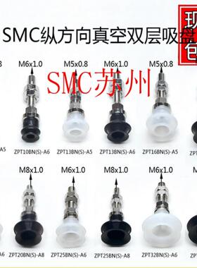 ZPT40BNJ20/ZPT50BNJ20-B5/N6/U6-A14风琴形吸盘