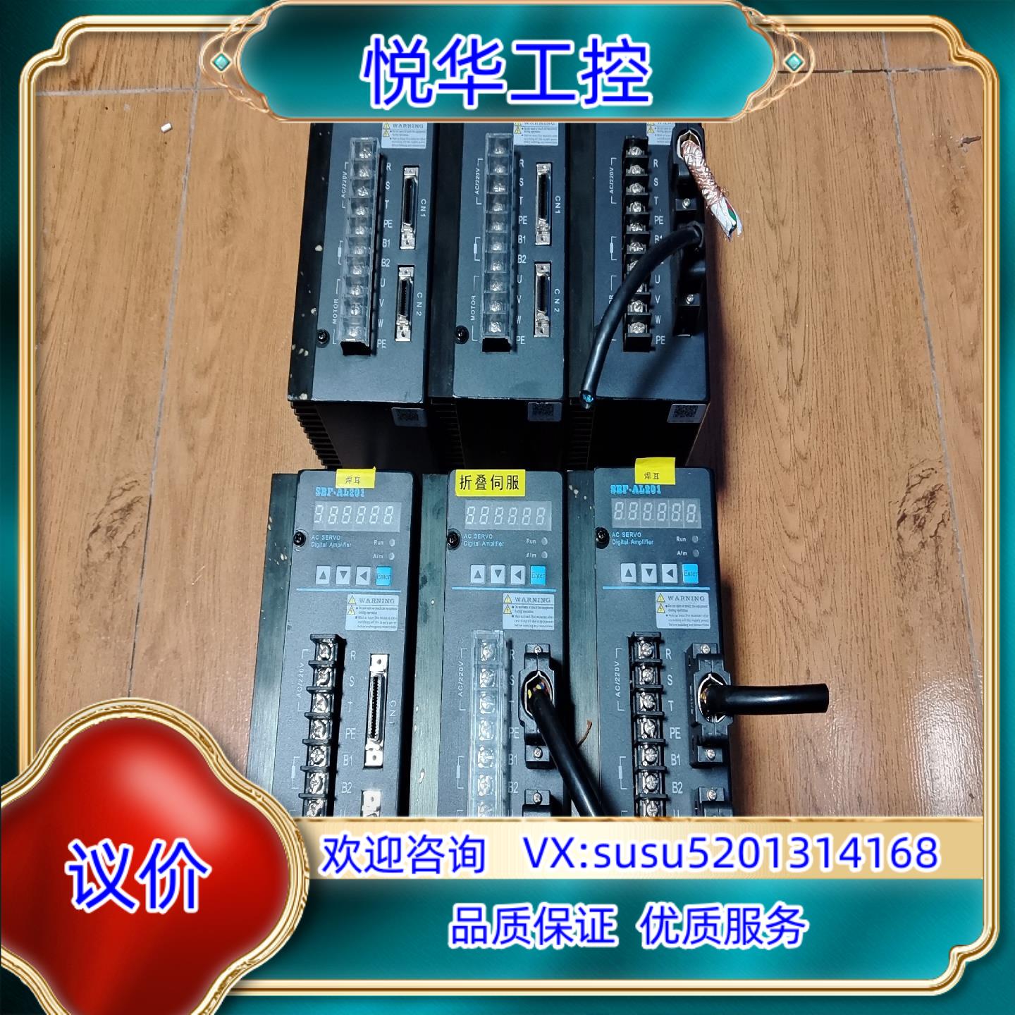 华大伺服驱动器SBF-AL201WW功能正常成色为实图议价