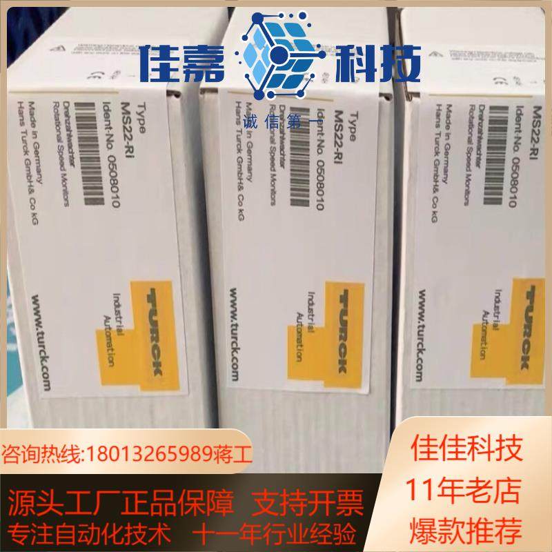 图尔克MS22-Ri全新原装正品