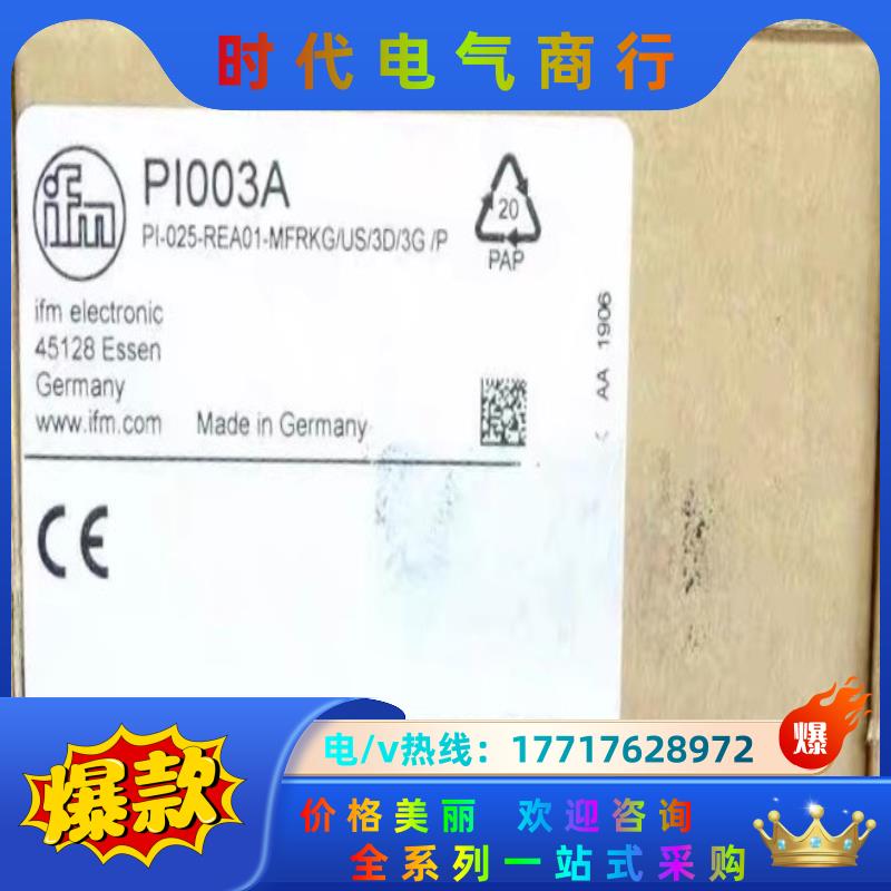 IFM PI003A 易福门压力传感器 PI-025-REA议价