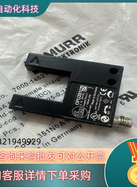 现货易福门Ifm OPU201叉式光电传感器