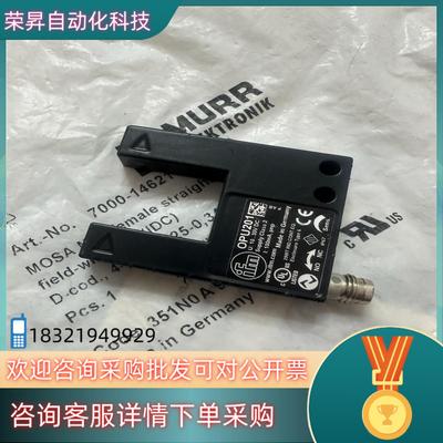 现货易福门Ifm OPU201叉式光电传感器