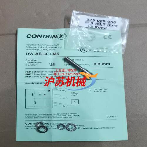 瑞士康泰科瑞CONTRINEX电感式接近开关传感器DW-AS