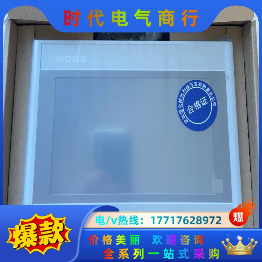 TPC7022Ni-wifi版  全新 议价