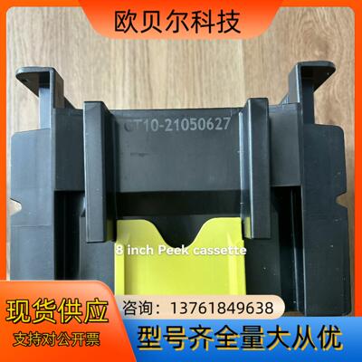 8inch 晶圆插片盒 open cassette 九